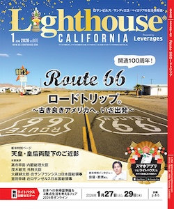 2026年1月号