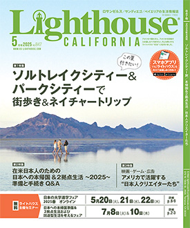 2025年5月号