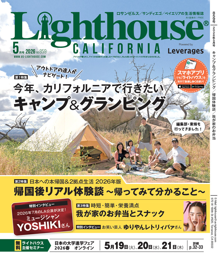 2026年5月号
