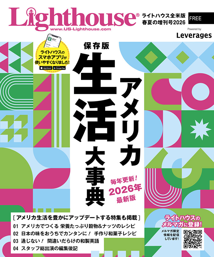 全米版春夏増刊号2026表紙