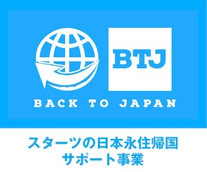 スターツ・パシフィック