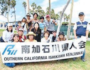 南加石川県人会