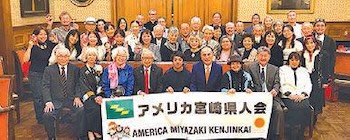 アメリカ宮崎県人会